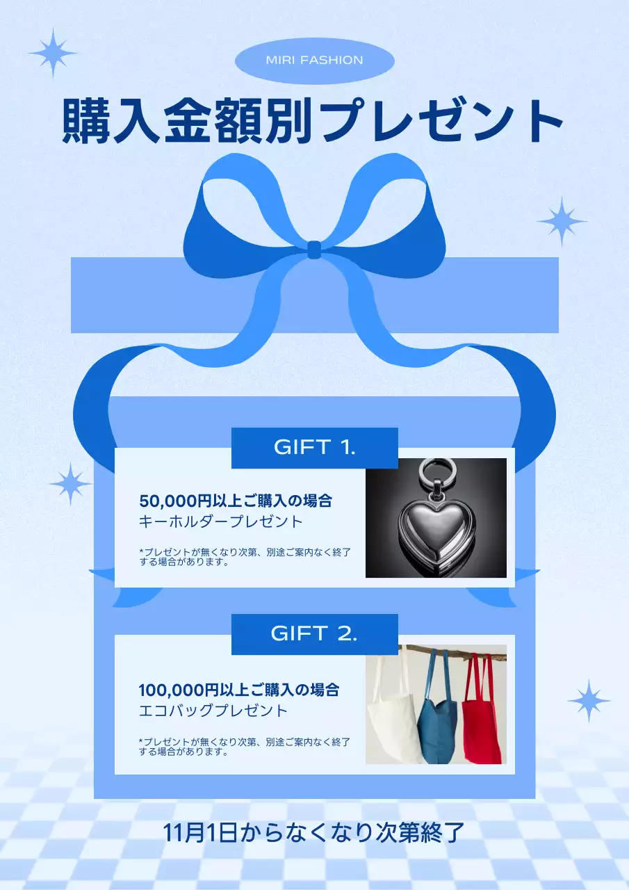 青 シンプル キャンペーン お知らせ ポスター