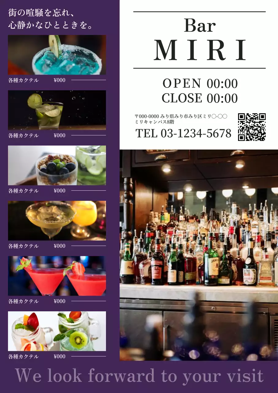 紫 上品 バー メニュー ポスター