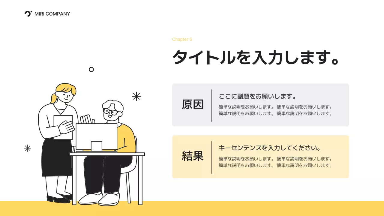 黄色 シンプル ビジネス プレゼンテーション