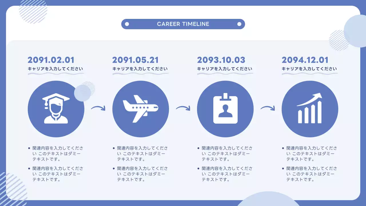 青 シンプル プロフィール 企画書 プレゼンテーション