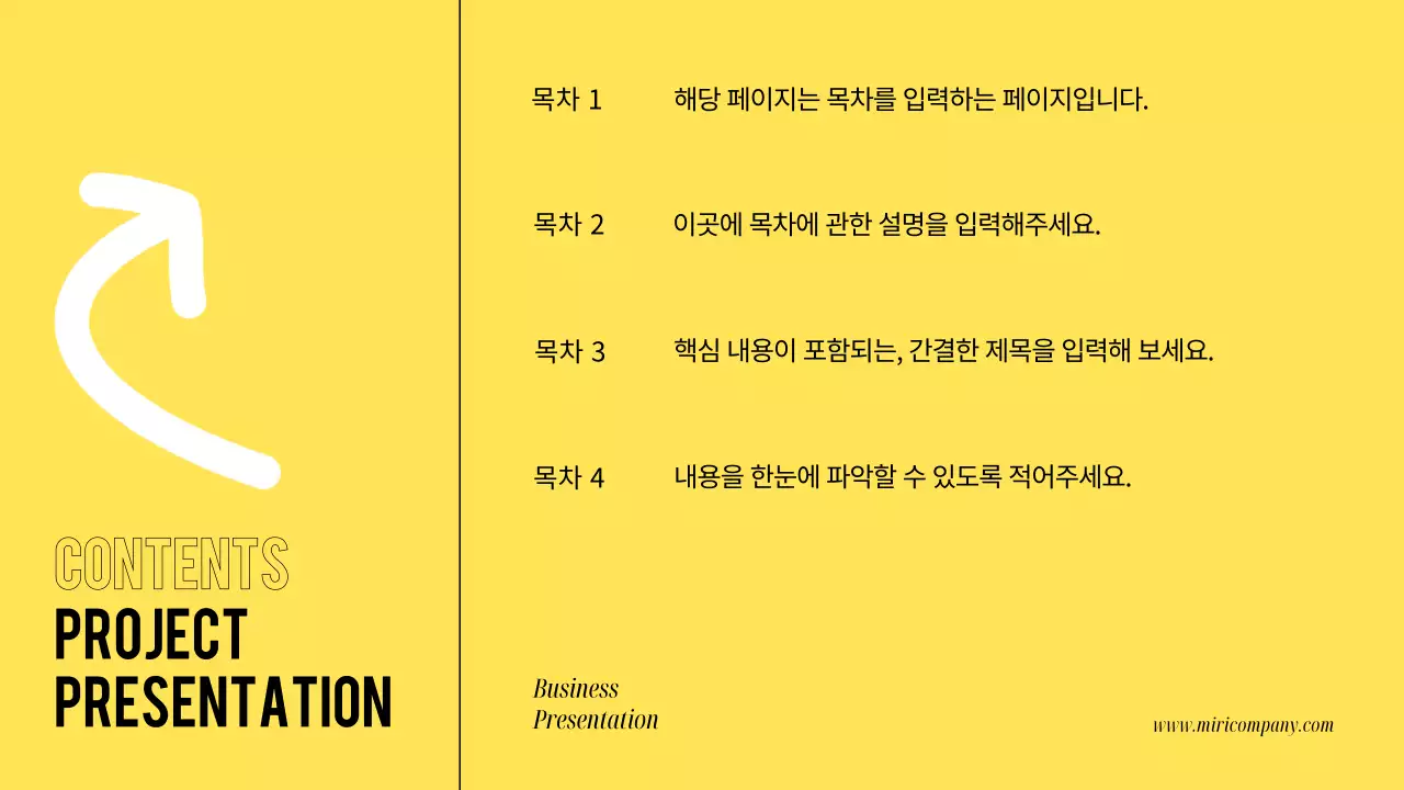 노랑 모던 비즈니스 기획서