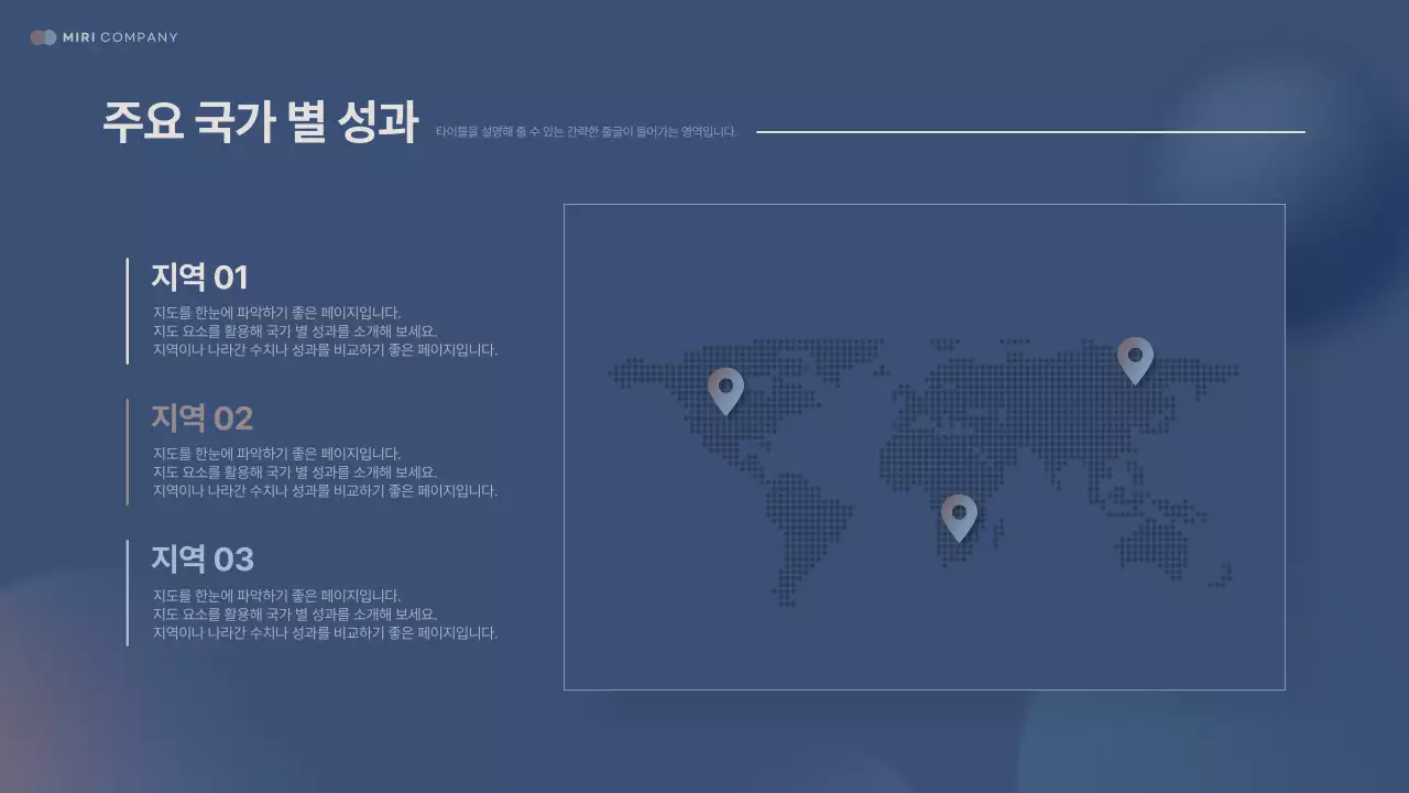 남색 모던 보고서 분석