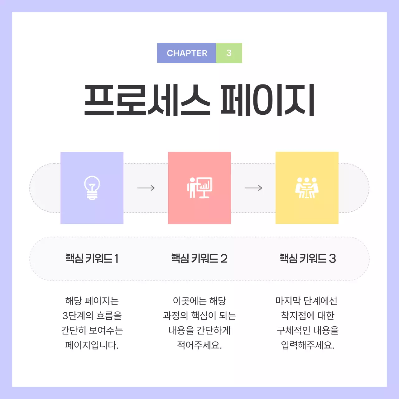 보라와 회색의 심플한 도형이 있는 안내서