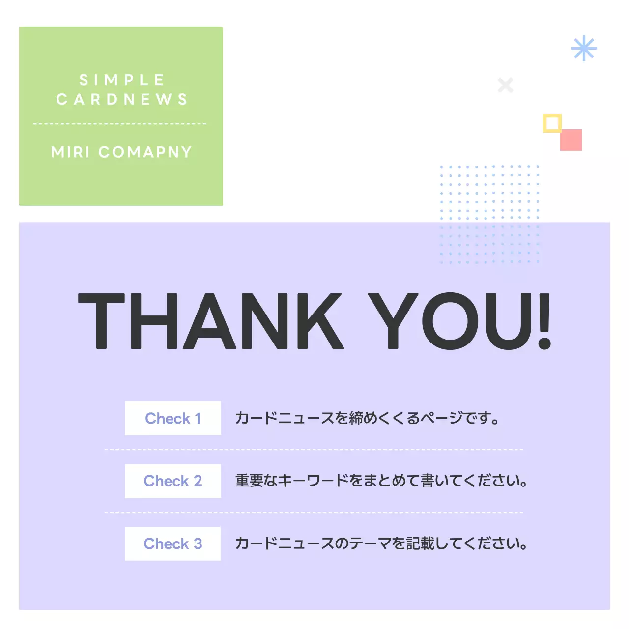 カラフル シンプル ビジネス プレゼンテーション Instagram カルーセル