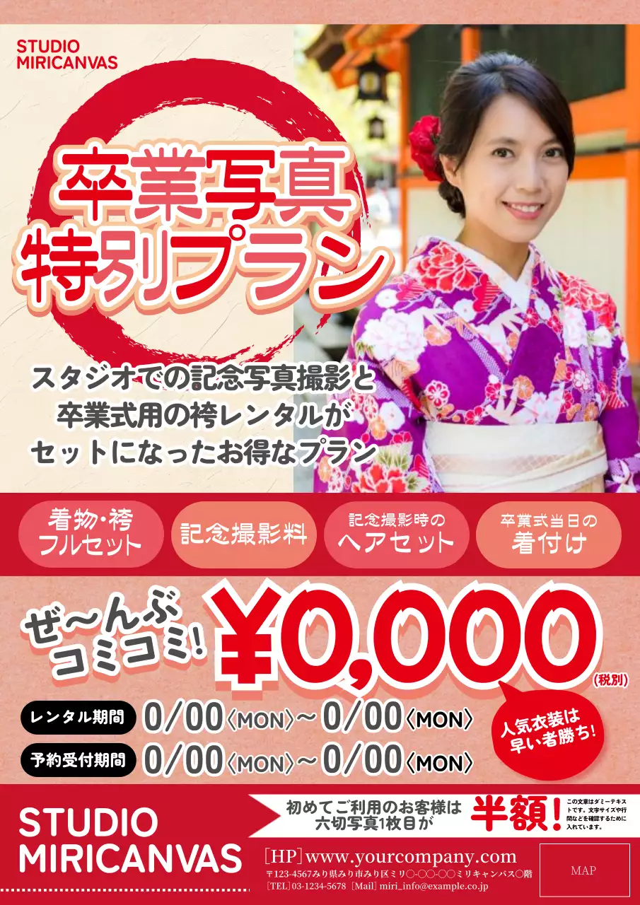 赤 明るい 卒業写真 ポスター