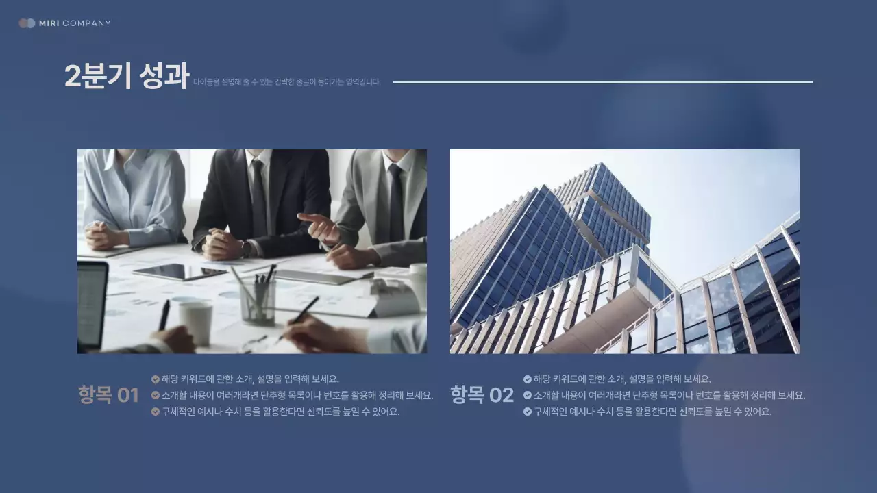 남색 모던 보고서 분석