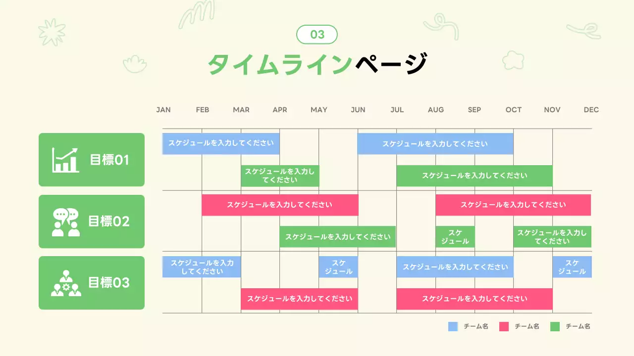アイボリー シンプル ビジネス 報告書 プレゼンテーション