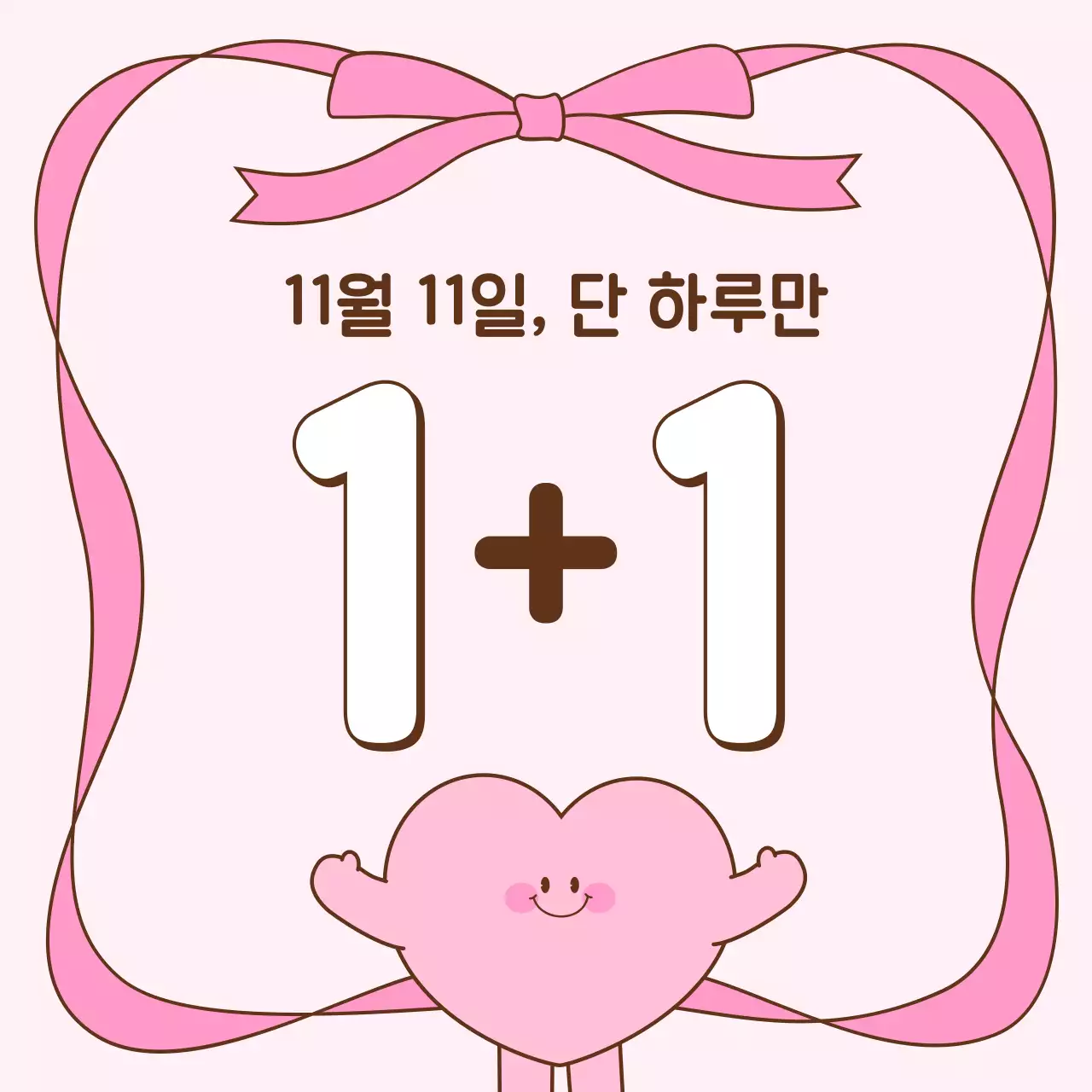 핑크 아기자기한 할인 행사