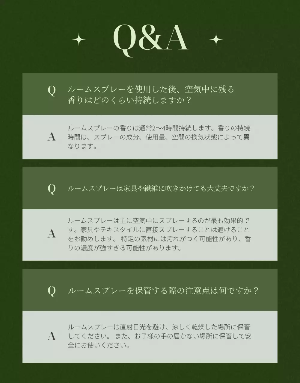 緑 シンプル ルームスプレー ポスター 詳細ページ