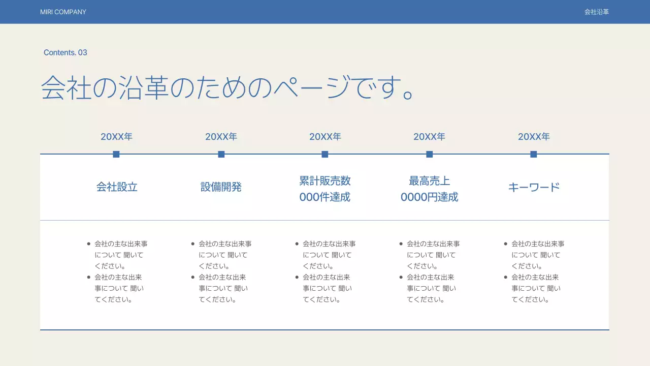青 シンプル 会社案内 パンフレット プレゼンテーション