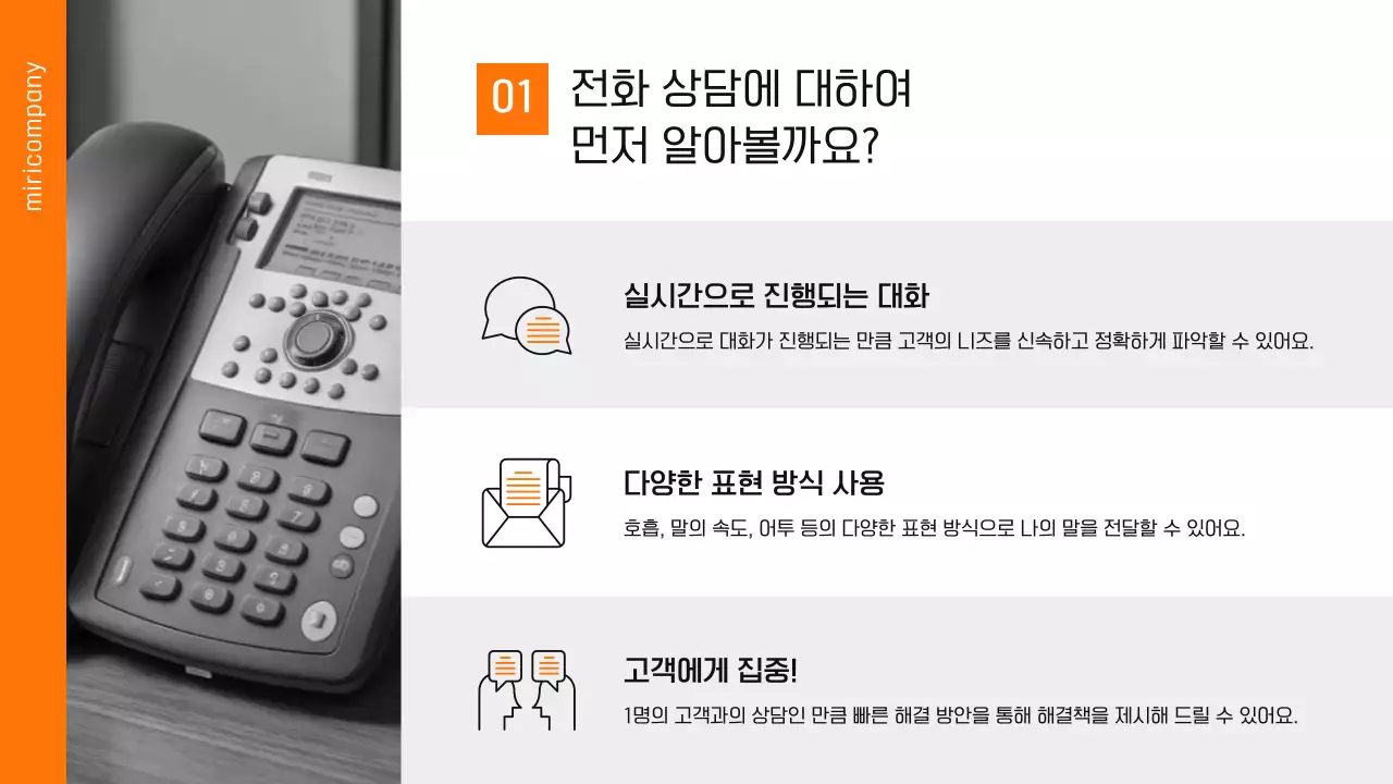 주황 모던 교육 자료 광고