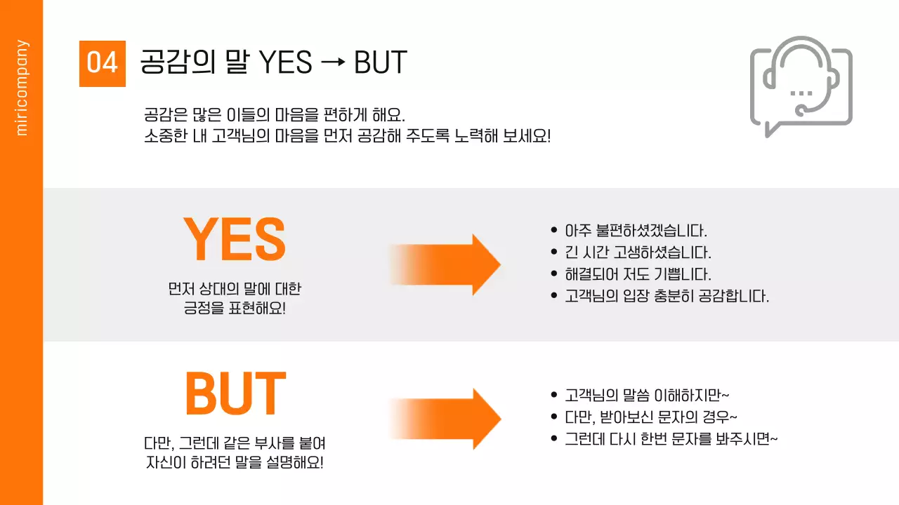 주황 모던 교육 자료 광고