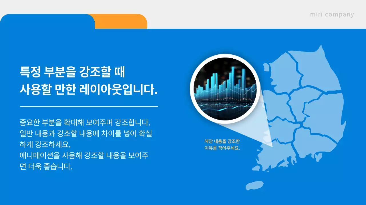 파랑 모던 비즈니스 보고서