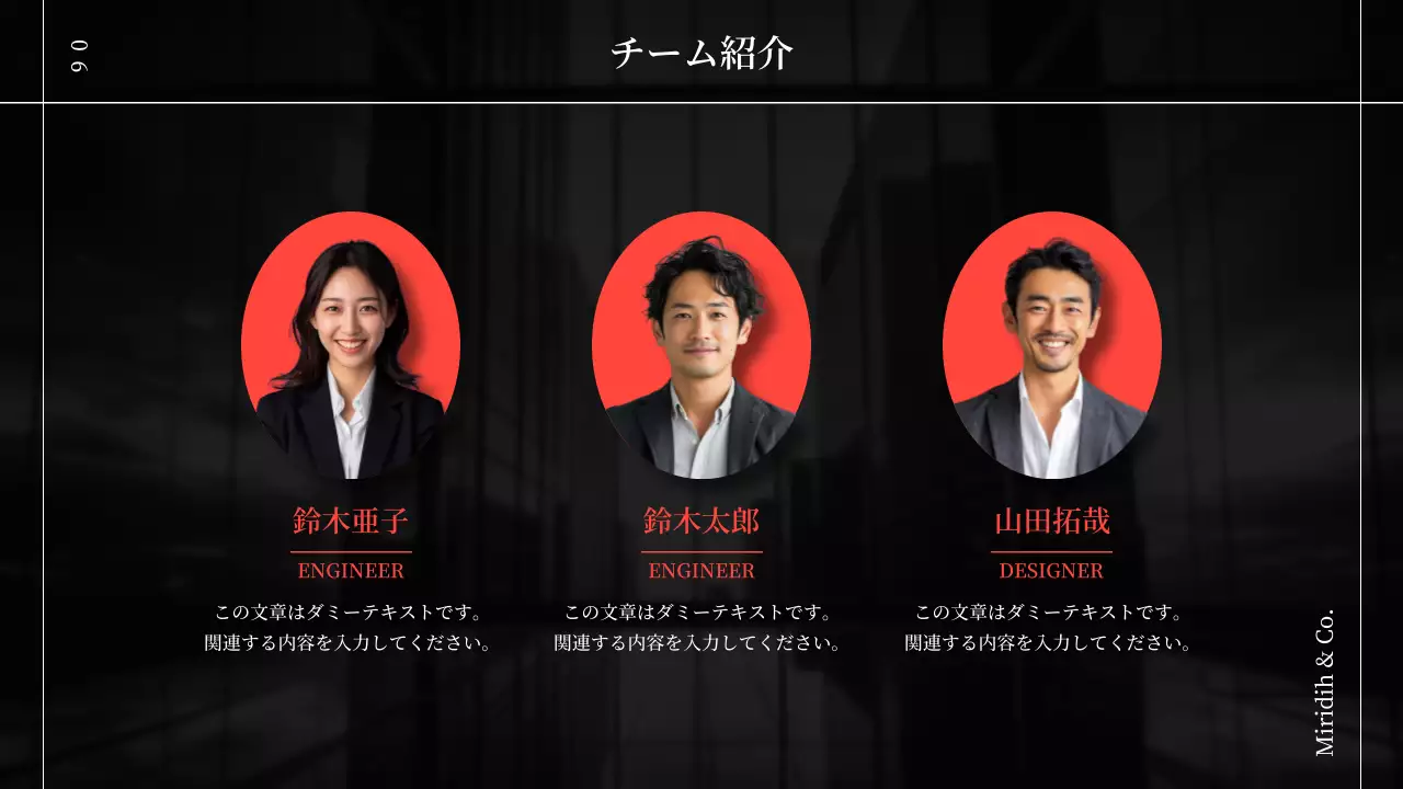 黒 モダン 会社紹介 プレゼンテーション