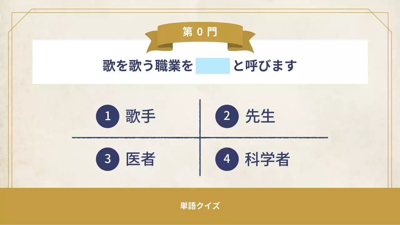 ベージュ 楽しい 忘年会 プレゼンテーション