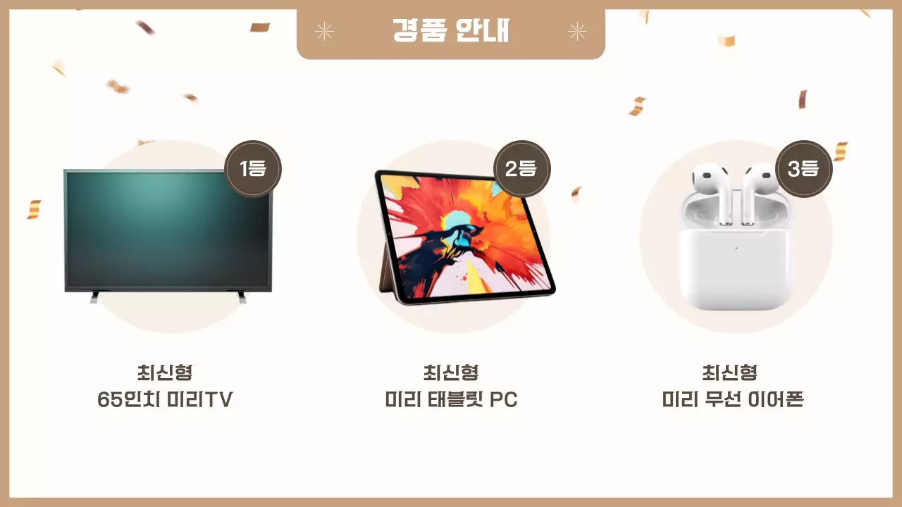 베이지 심플 송년회 초대장