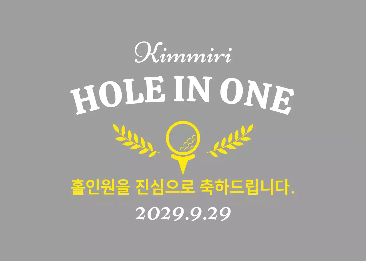 화이트 빈티지 골프 축하