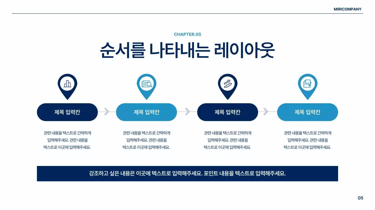 흰색과 파랑의 심플한 글로벌 비즈니스 기획서