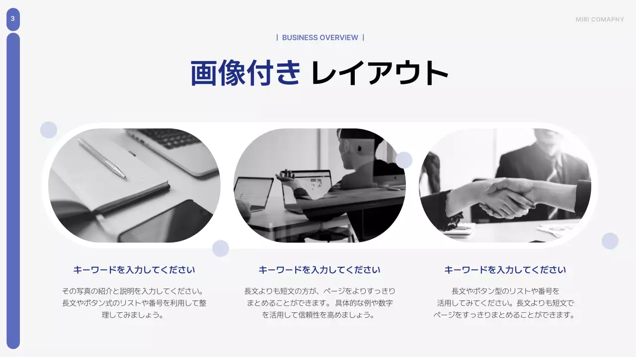 青 シンプル ビジネス プレゼンテーション