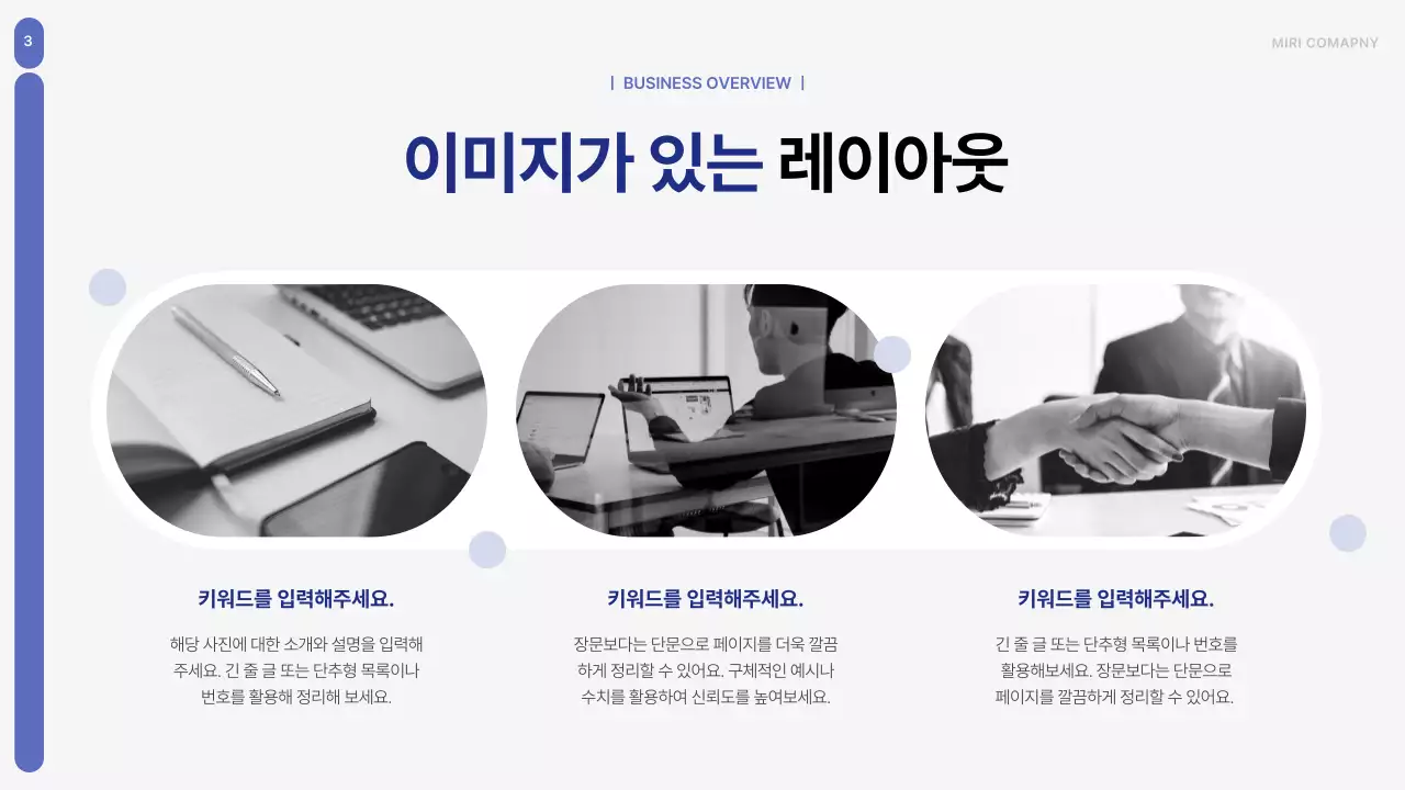파랑과 회색의 심플한 비즈니스 기획서