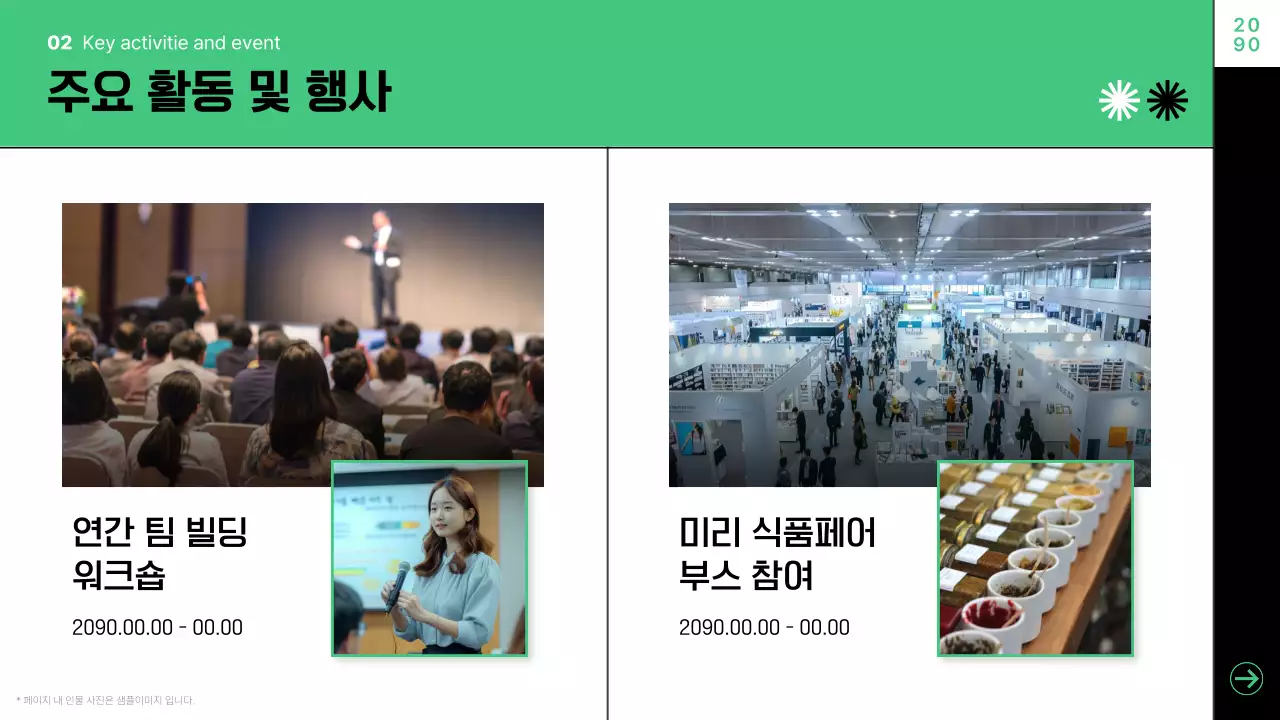 초록 모던 종무식 행사