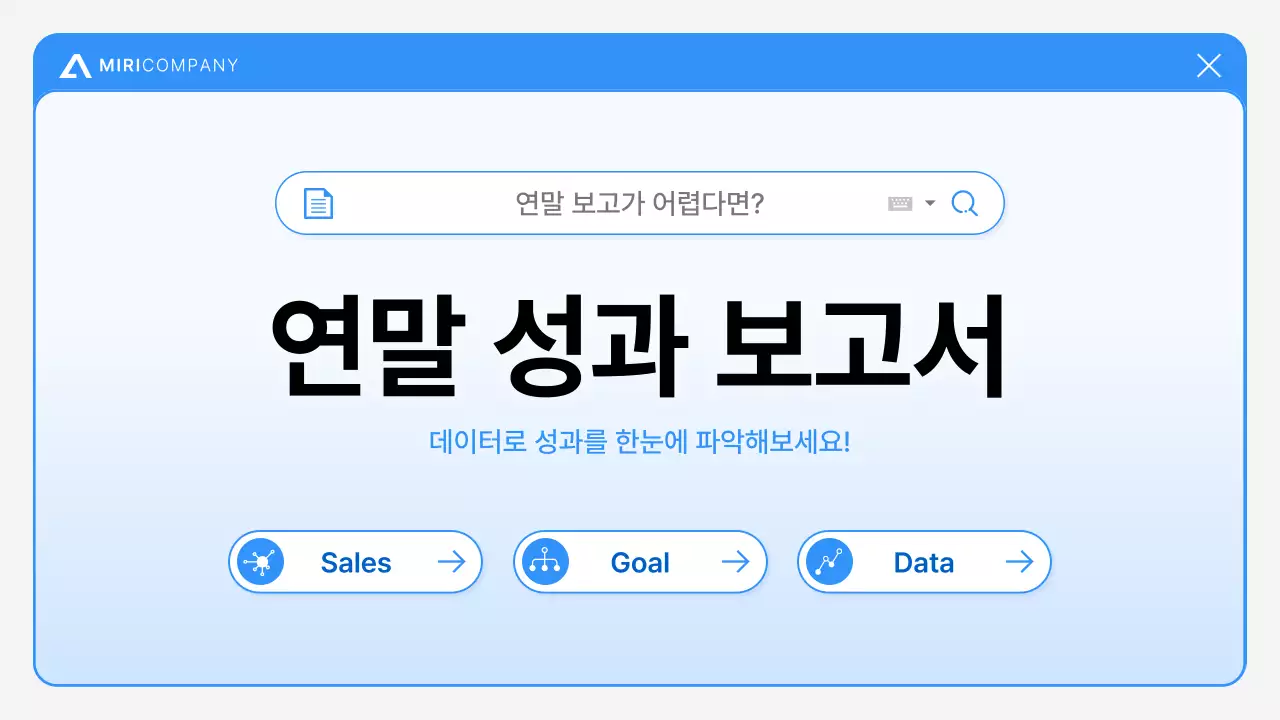 파랑 모던 보고서 분석