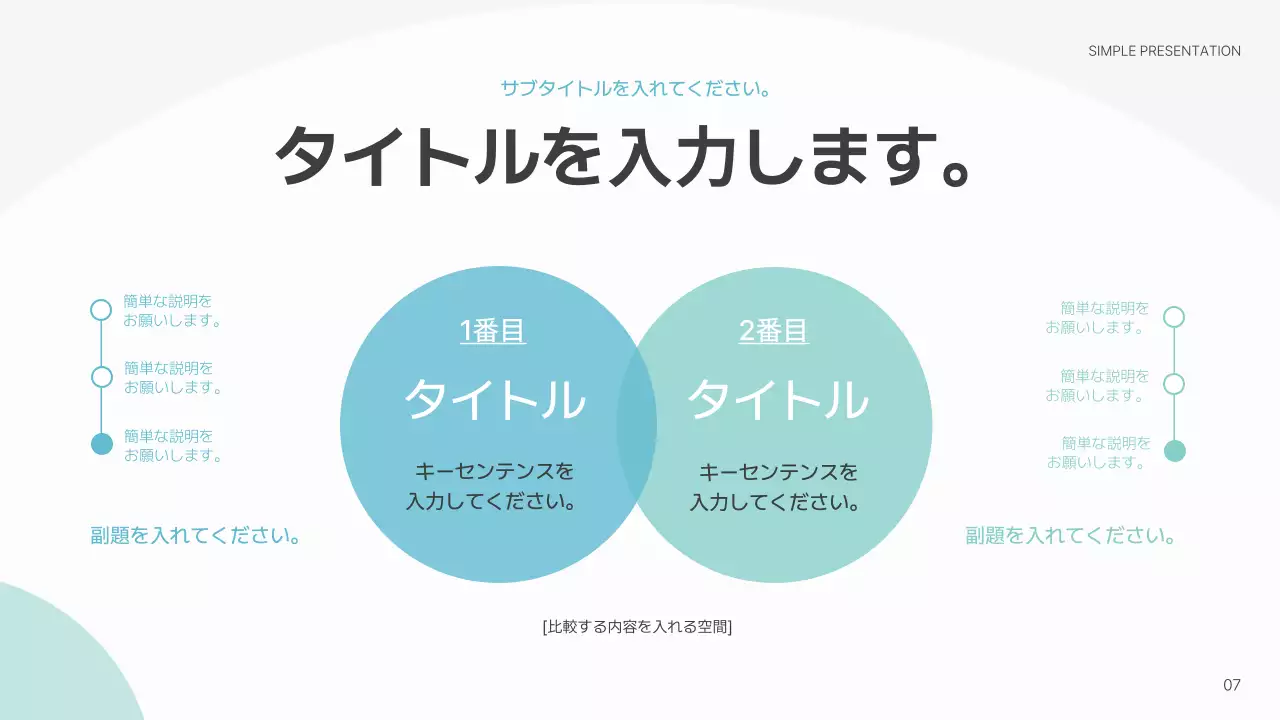 水色 シンプル 資料 プレゼンテーション