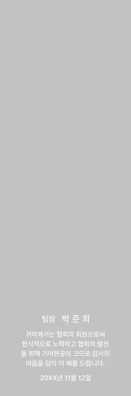 금색 깔끔 감사 상패