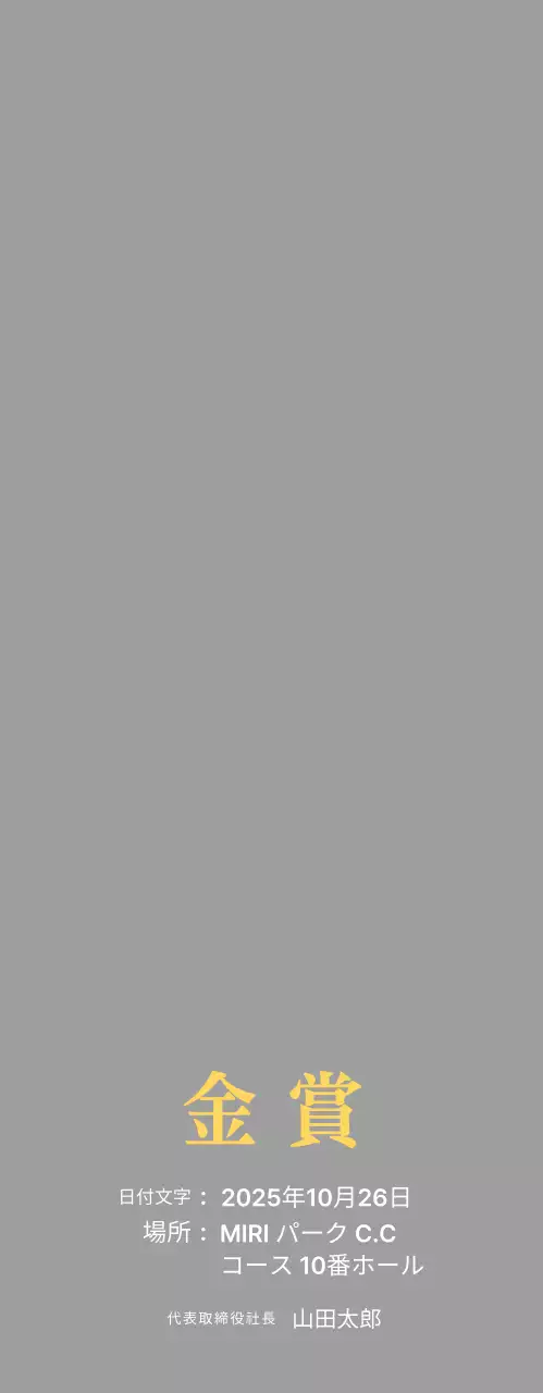 イーグルマークが入ったすっきりとしたゴルフ大会プラーク