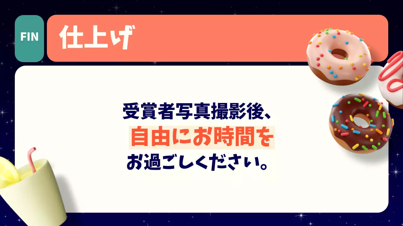 カラフル 楽しい イベント プレゼンテーション