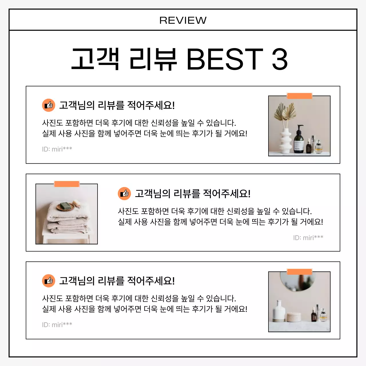주황색과 검정의 키치한 리뷰 후기 모음