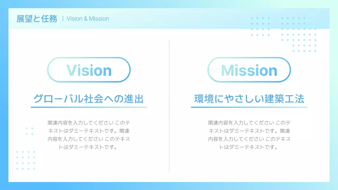 青 シンプル 会社案内 プレゼンテーション