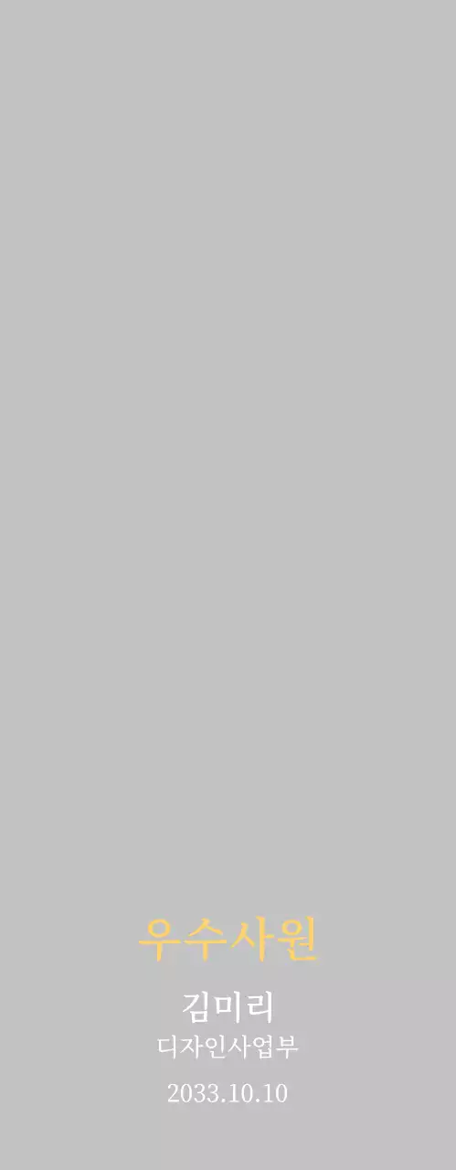 옐로우 심플 상장 상패