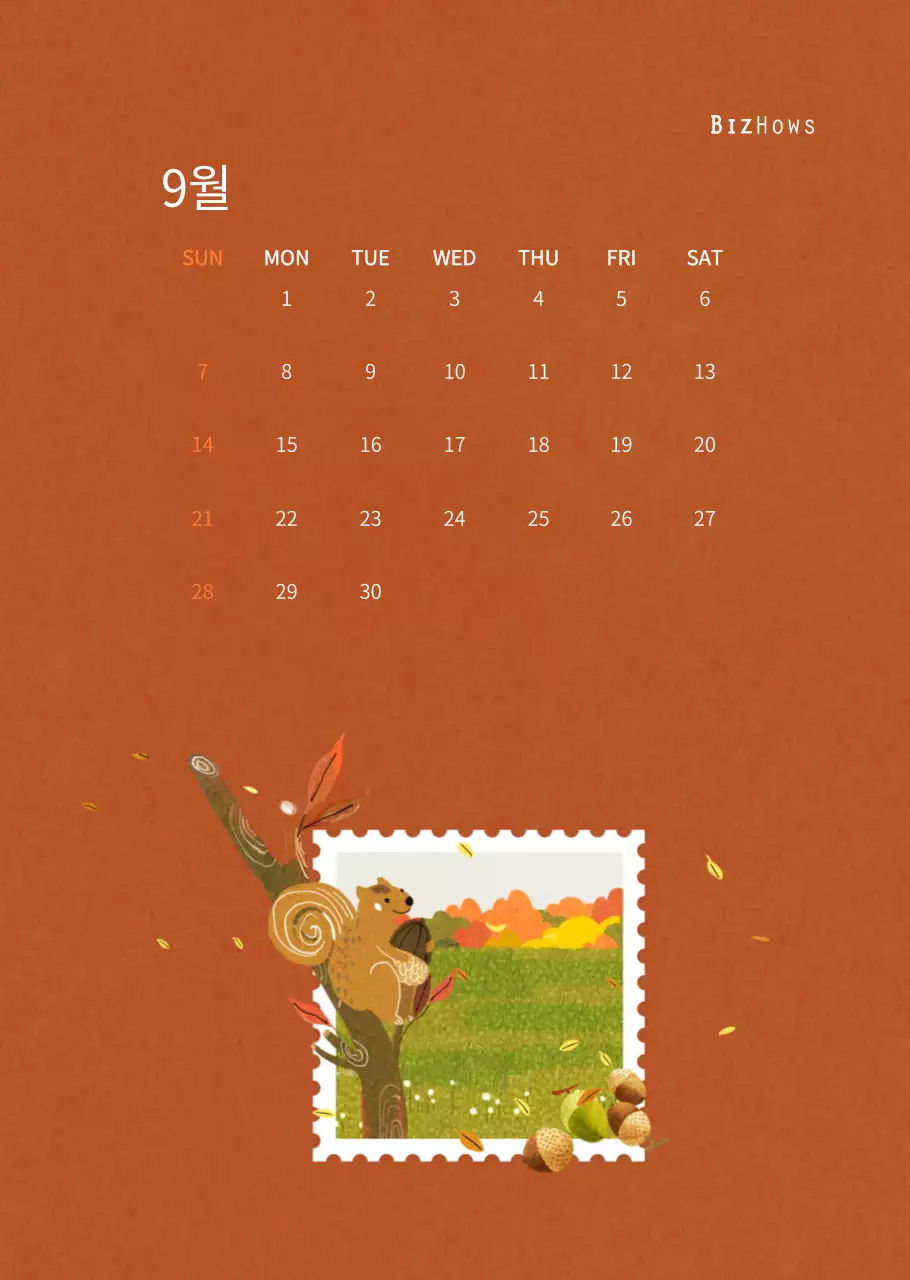 따뜻한 일러스트 느낌의 신년 달력