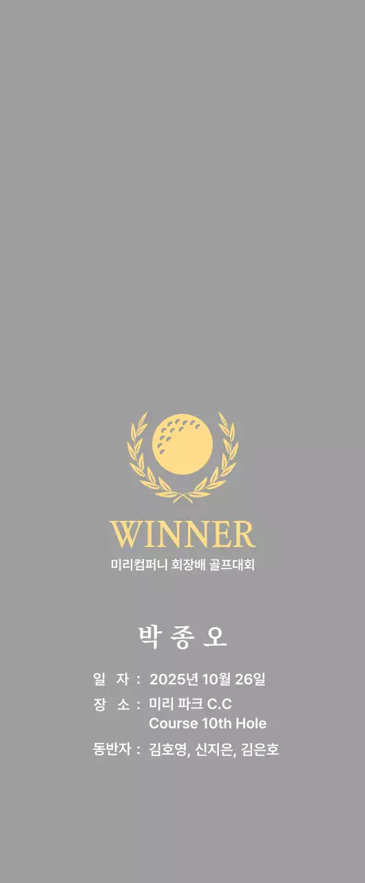 월계수가 있는 깔끔한 상장 상패