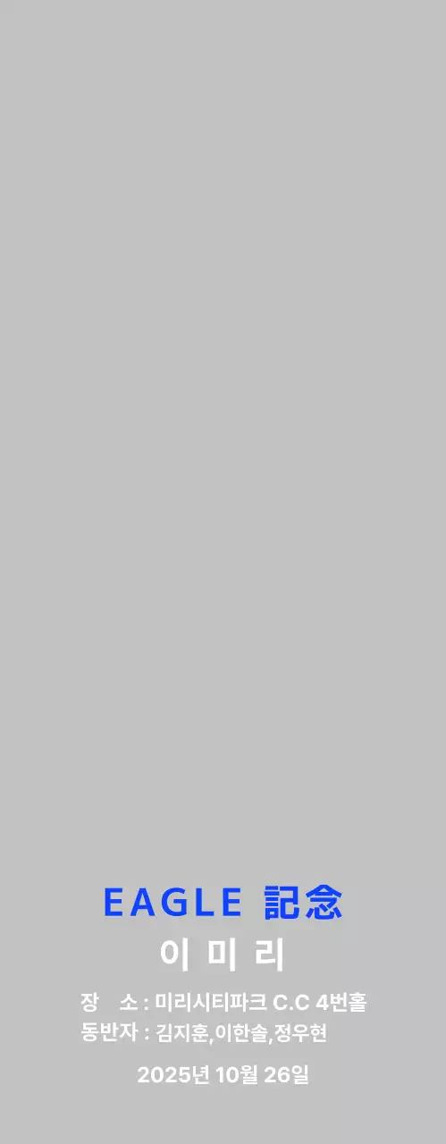 파란색 기본 골프 기념