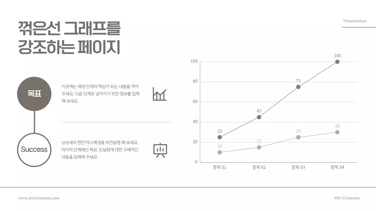 회색 모던 비즈니스 설명