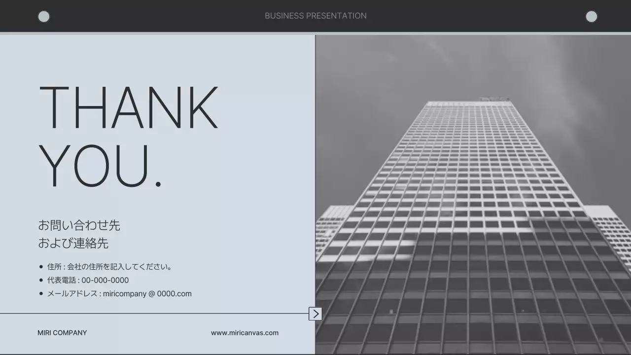 グレー シンプル ビジネス プレゼンテーション