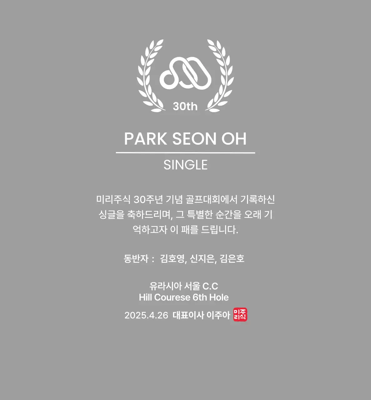 월계수 잎과 회사 로고가 있는 깔끔한 골프 트로피