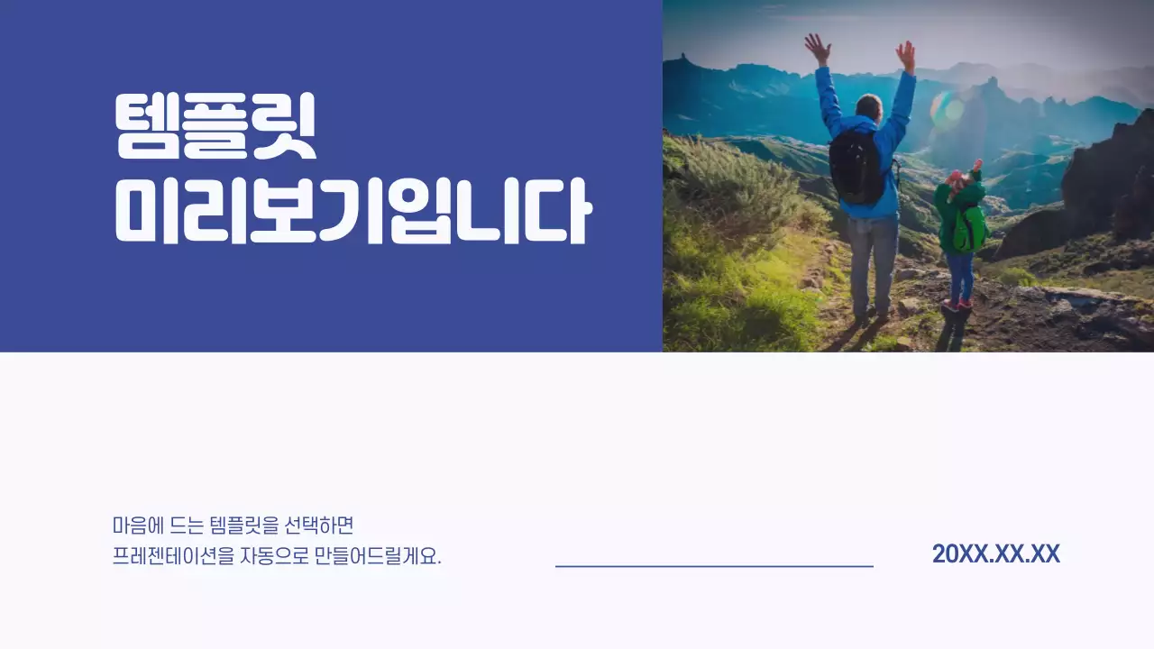 AI 프레젠테이션_템플릿296