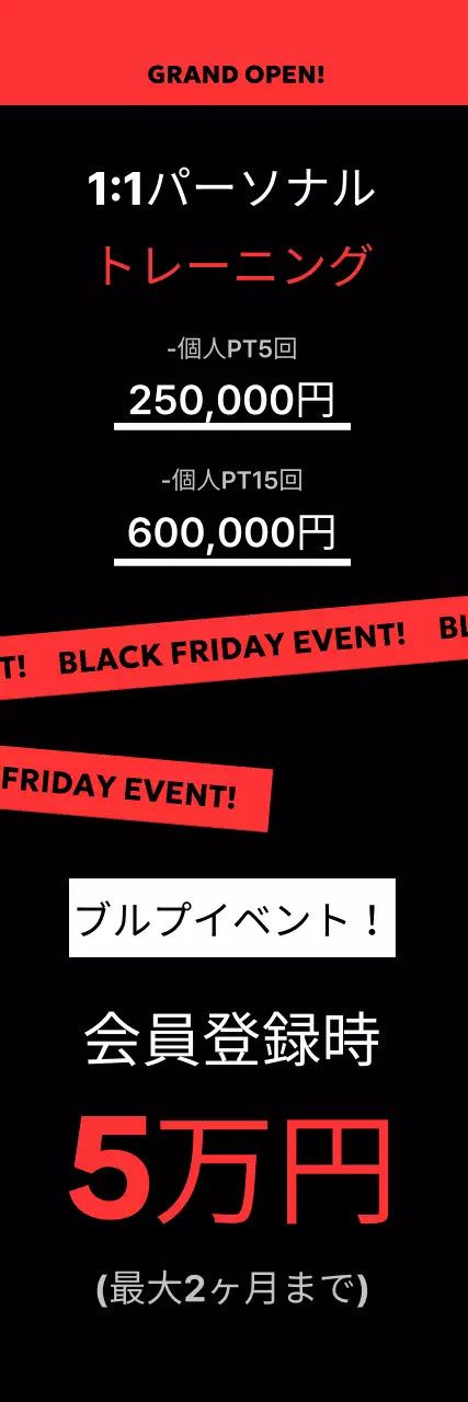 黒の洗練されたフィットネス広告