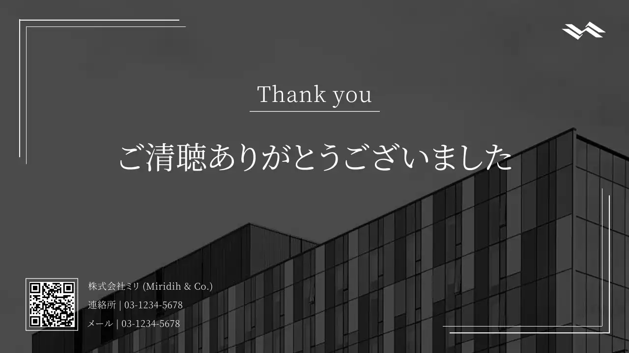 黒 モダン 会社案内 プレゼンテーション