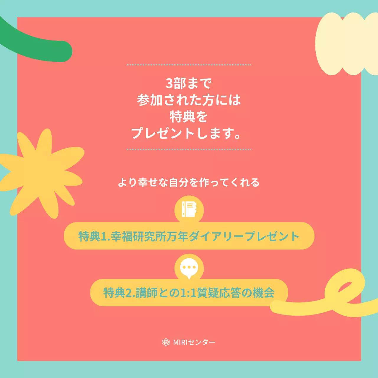 カラフル かわいい 講義 お知らせ Instagram カルーセル