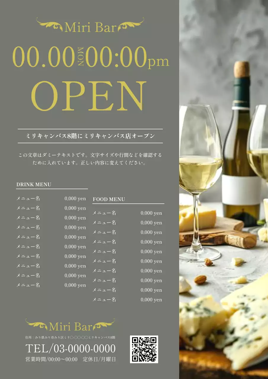 グレー モダン バー メニュー ポスター