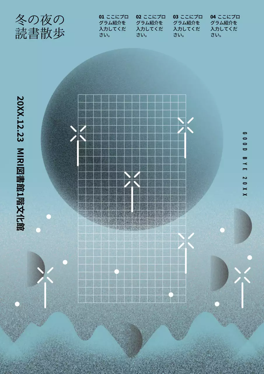 青 幾何学 イベント ポスター