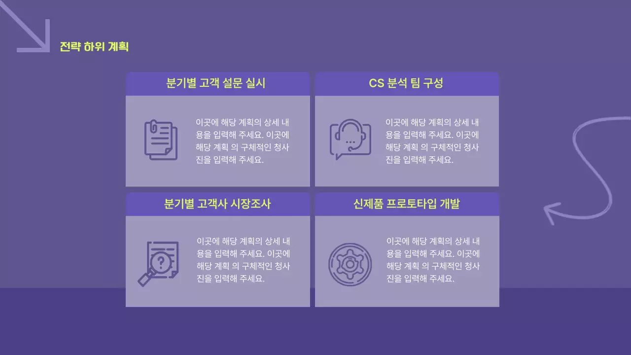 보라 모던 업무 계획서 기획