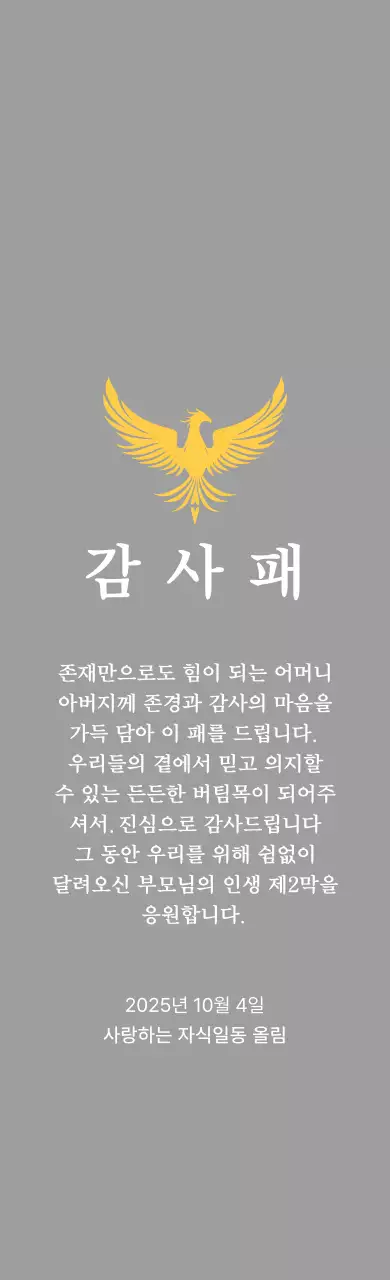 화려한 봉황 장식이 있는 클래식한 골프 대회 트로피