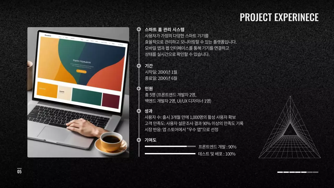 검정 모던 포트폴리오 정보 전달