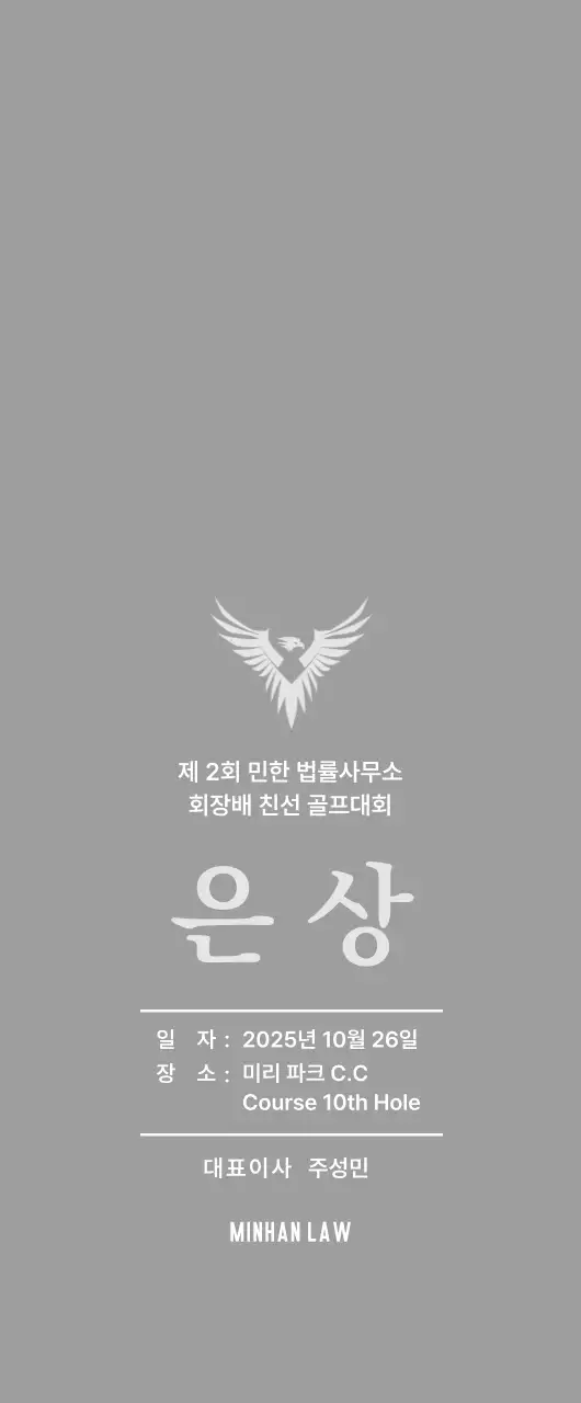 독수리 문양이 있는 깔끔 골프대회 상패