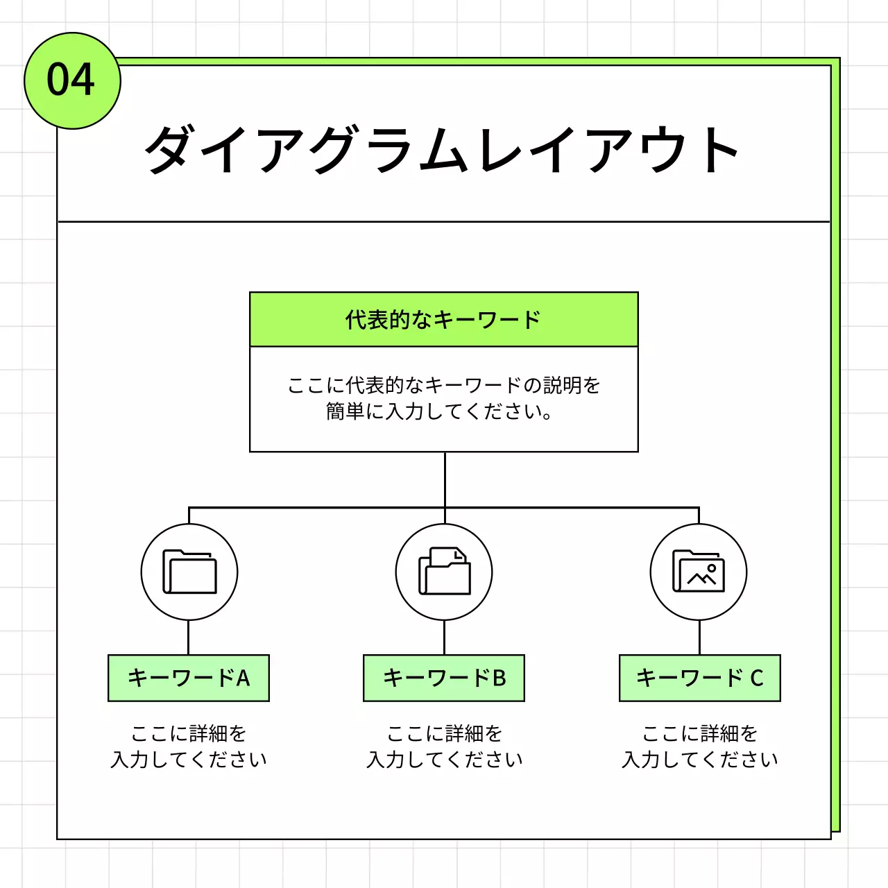緑 シンプル ビジネス 企画書 Instagram カルーセル